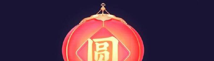 抖音圆怎么获得？