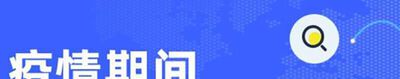 行程码怎么查不到行程轨迹？