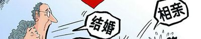 爸妈催婚怎么办？