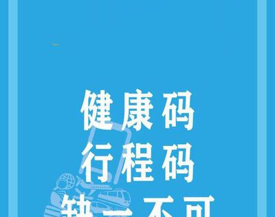 行程码是根据手机定位还是手机号定位的？