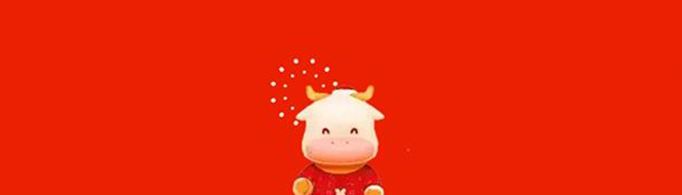 爱情牛怎么获得？