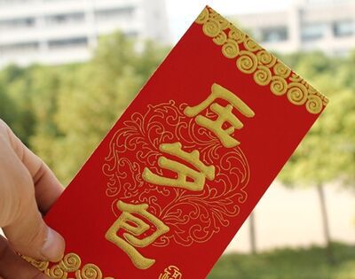 压岁钱的寓意是什么？