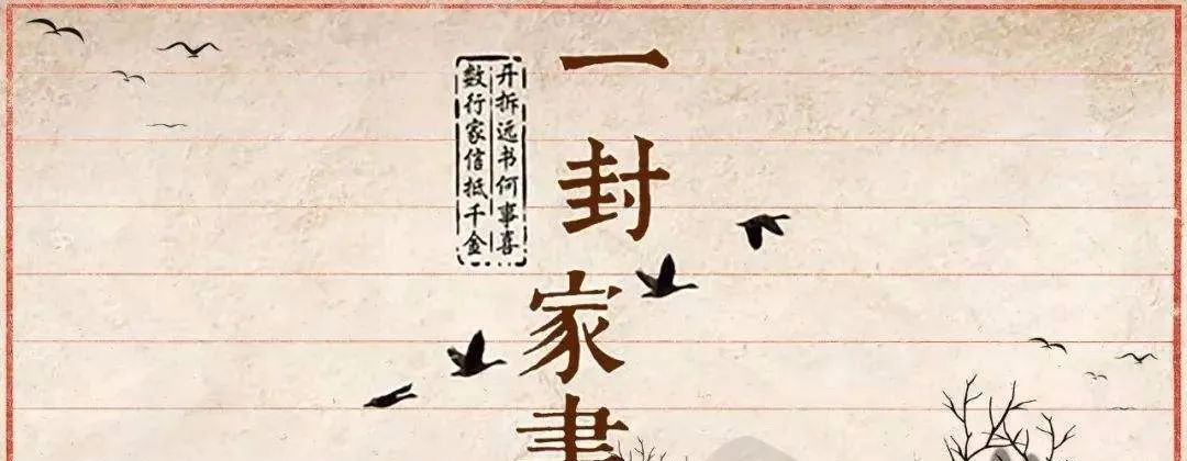 家书的格式和内容怎么写？