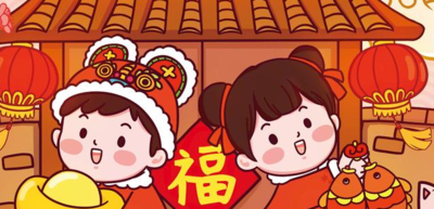 新年祝福语有哪些