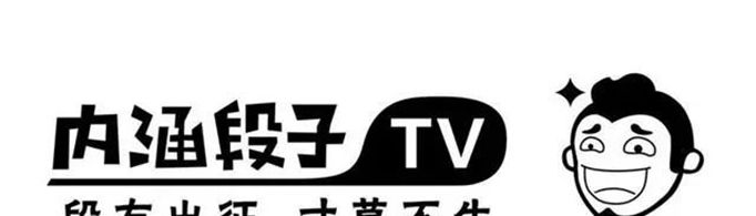 内涵段子为什么封禁？