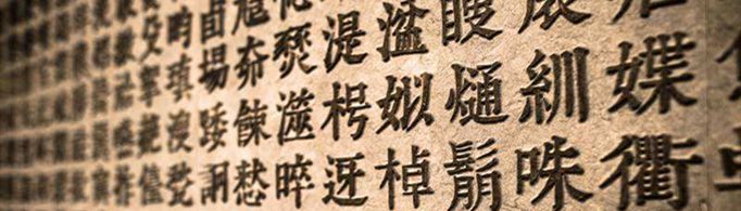 常见的生僻字有哪些？