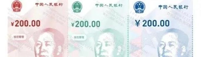 数字人民币是什么意思？怎么使用？