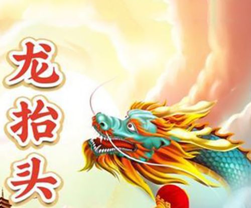 2021年二月二龙抬头是几号？