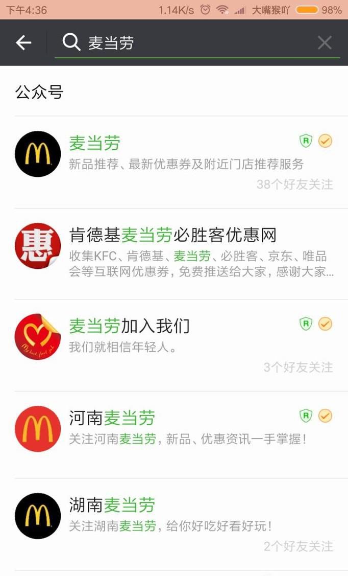 怎么领取麦当劳评价感谢优惠券