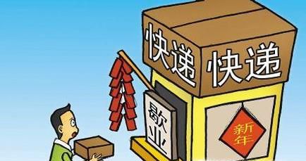 #过年#2017春节快递几号暂停，几号恢复？