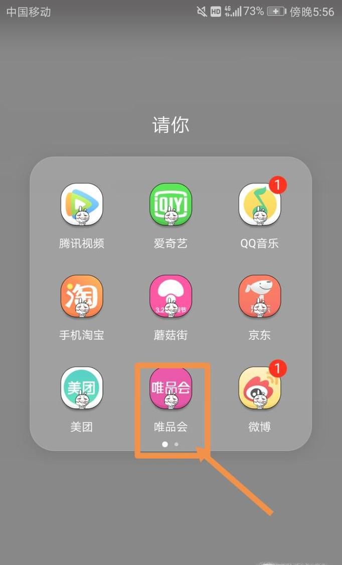 在唯品会手机端怎么修改绑定手机号码？
