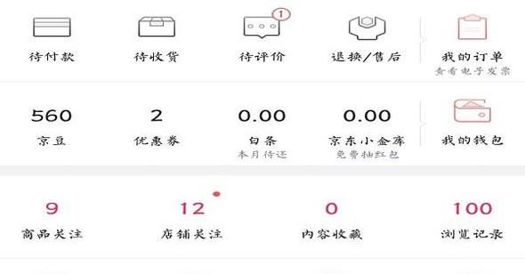 京东退货快速方法