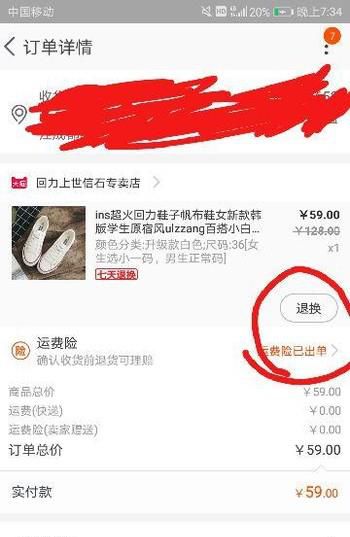申请退货，卖家签收后却不退款，该怎么办