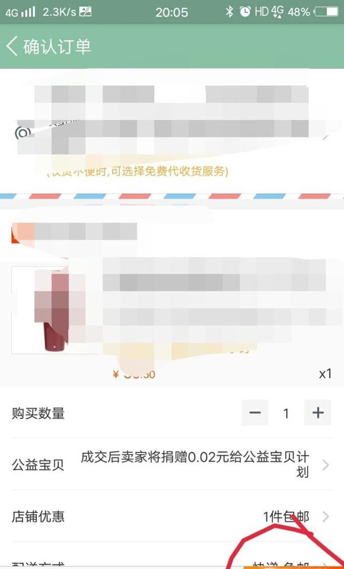 如何在电脑手机淘宝都不显示的情况下用花呗付款