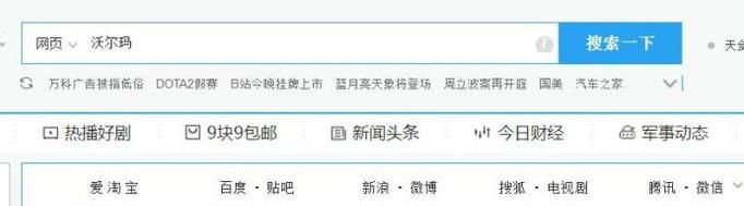 怎样在沃尔玛网上购物