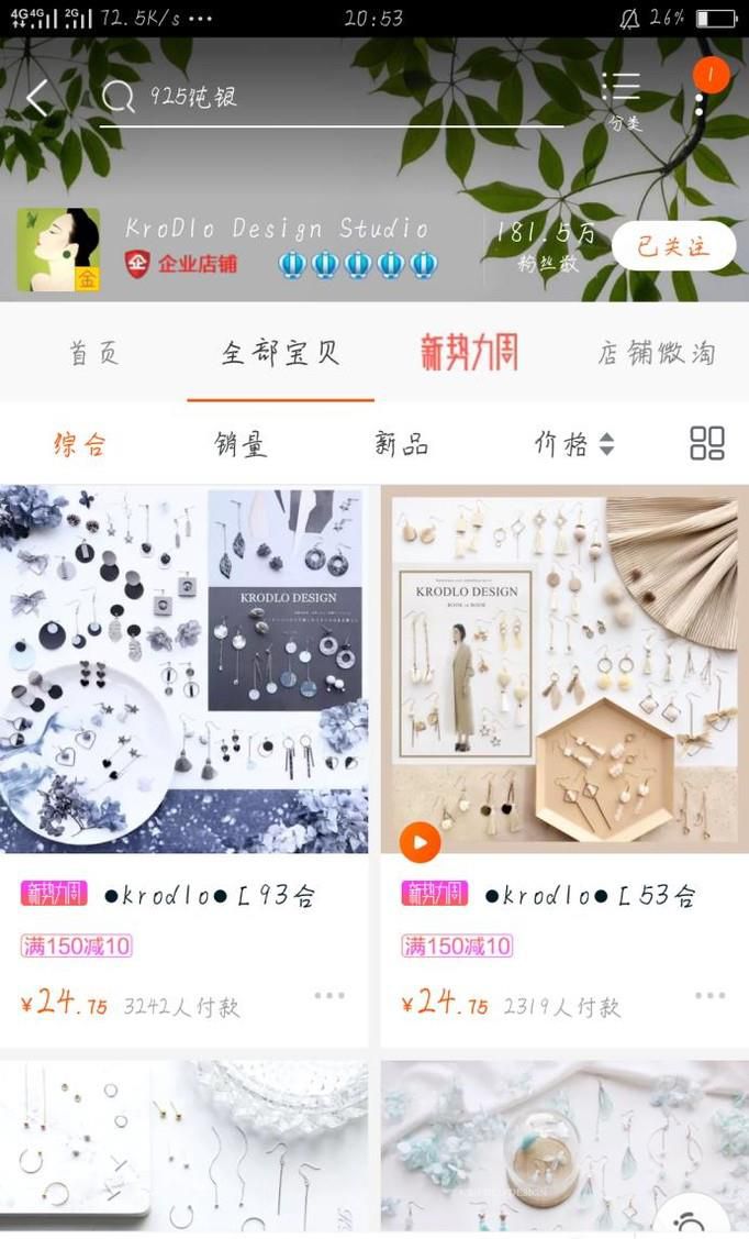 每日分享淘宝购物（一）