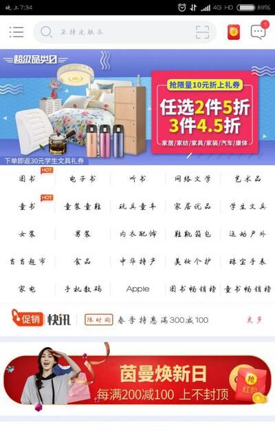 如何在当当网上买书