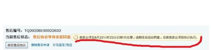 阿里巴巴买家申请退款，卖家不理，怎么办？