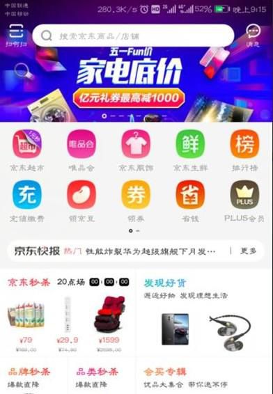 京东上怎么退换货，怎么申请售后
