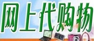 教你如何分辨淘宝代购真假（初级）