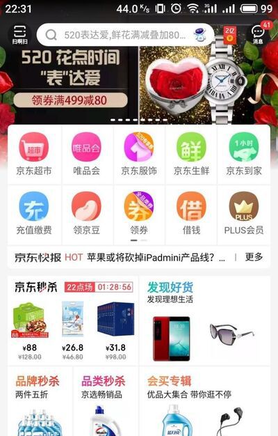 京东到家 如何购物