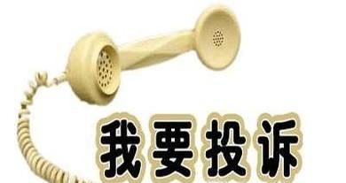 退货退款后卖家骂人怎么投诉