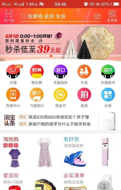 怎样开网店——怎么开通淘宝店铺