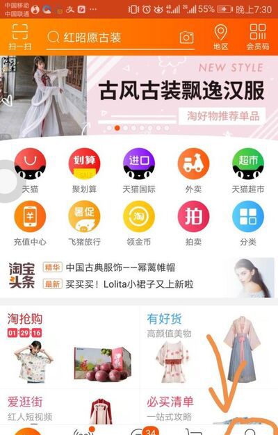 怎么找到很久以前的淘宝订单