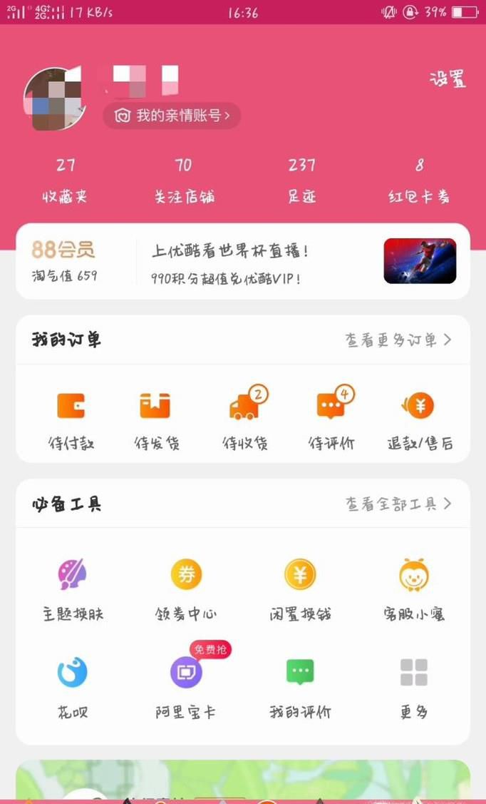 淘宝购物如何申请退款 申请退部分货款