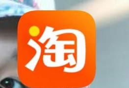淘宝口令怎么使用