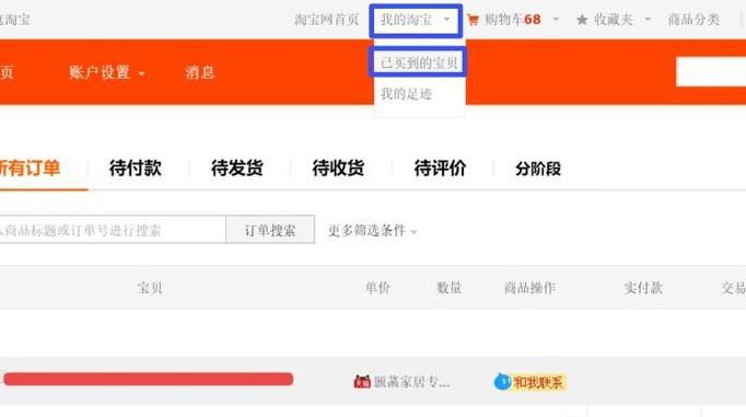 淘宝买家如何把订单删除？如何找回删除的订单？