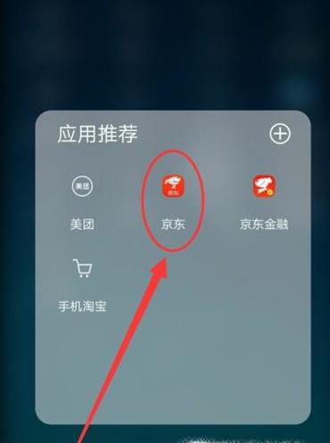 京东商家优惠券如何使用