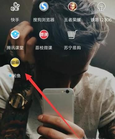 教你怎么在闲鱼卖东西