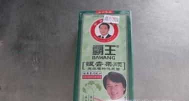 如何辨别真假霸王洗发水