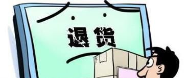 退货运费谁承担？