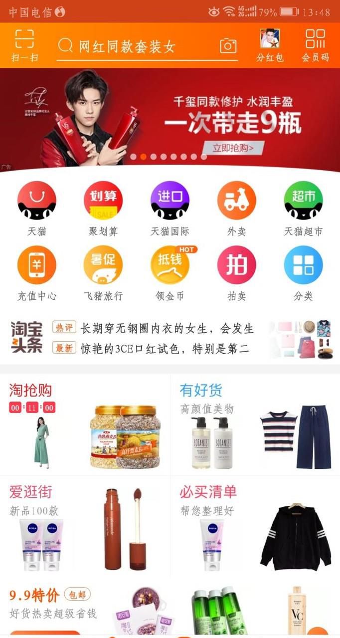 怎样在淘宝买便宜的衣服？