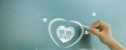 教师节给导师送什么礼物好
