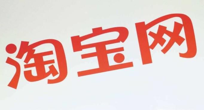 淘宝规则中有哪些违规行为