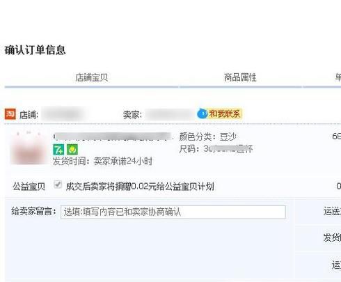 淘宝购物怎样使用淘金币抵钱