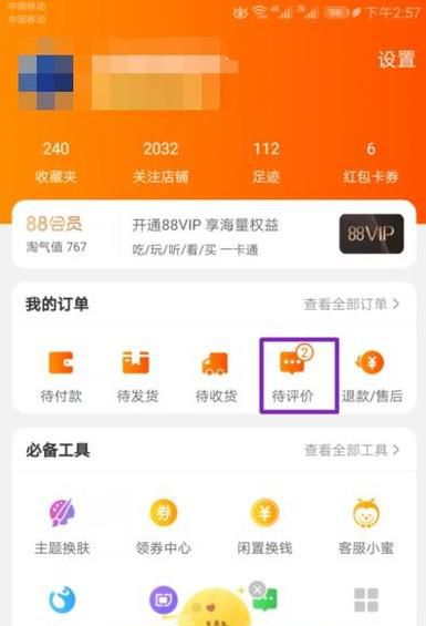 怎么申请退货或退款