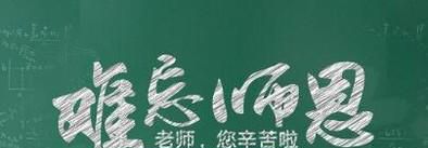 送什么礼物给老师？如何挑选礼物给老师