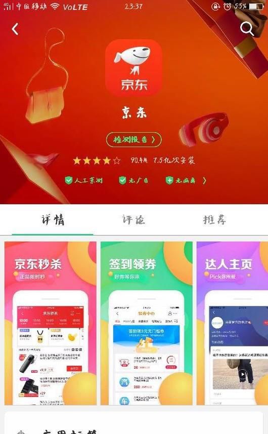 如何开通京东打白条，实现网购分期付款