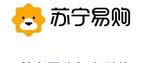 苏宁易购怎么付款