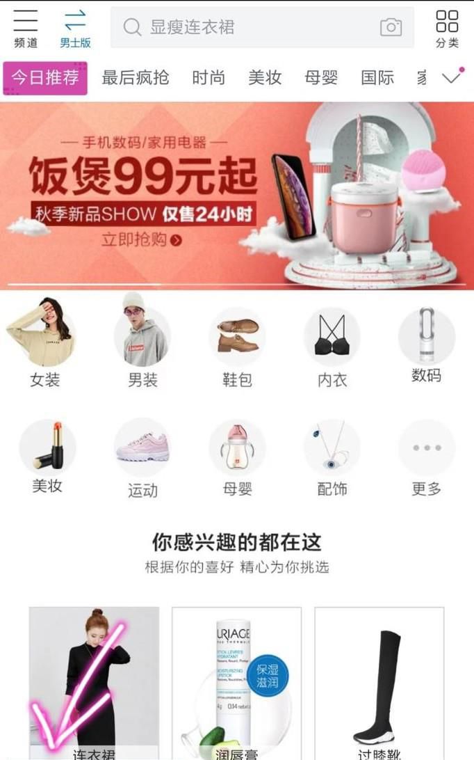 唯品花怎样注销