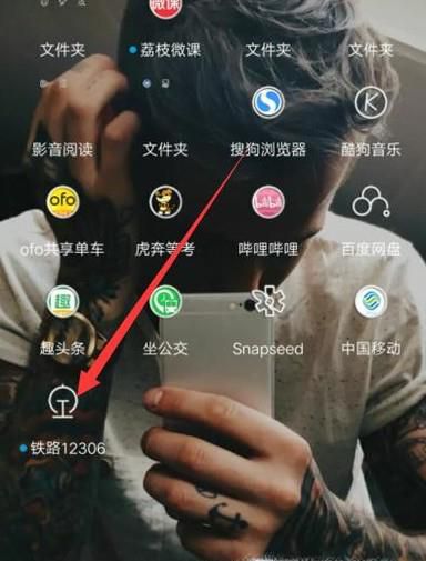 怎么帮别人买火车票?