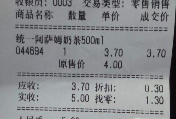 超市的购物小票 有什么用