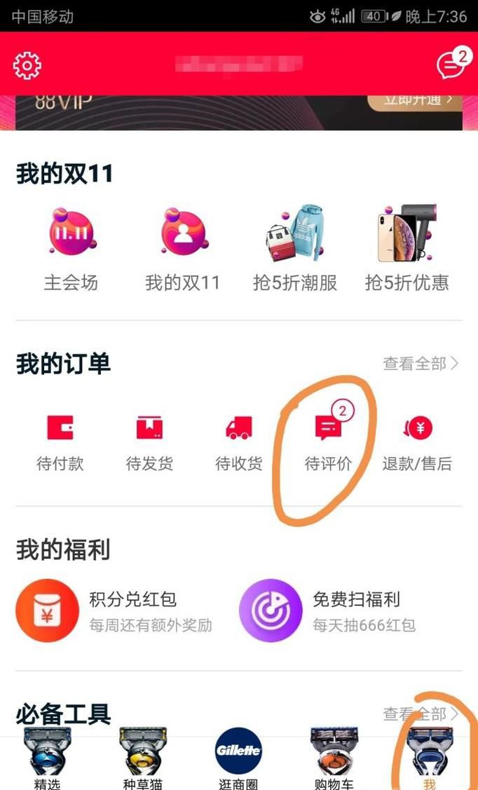淘宝天猫售后申请入口在哪里
