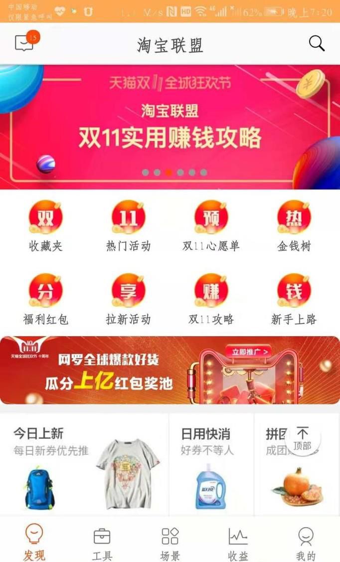 淘宝优惠券怎么领,买单券教你淘宝优惠券怎么用