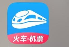 如何在12306上网上订票