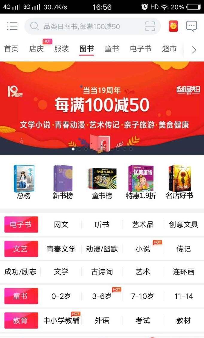 如何更便宜的买到正版书